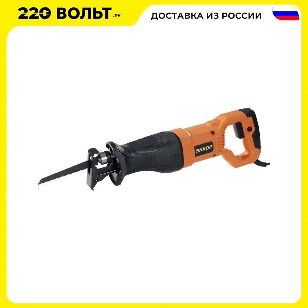Saber hacksaw ENKOR SPE 710 / 115E (50235) 710W 0 2800rpm 115mm Saw