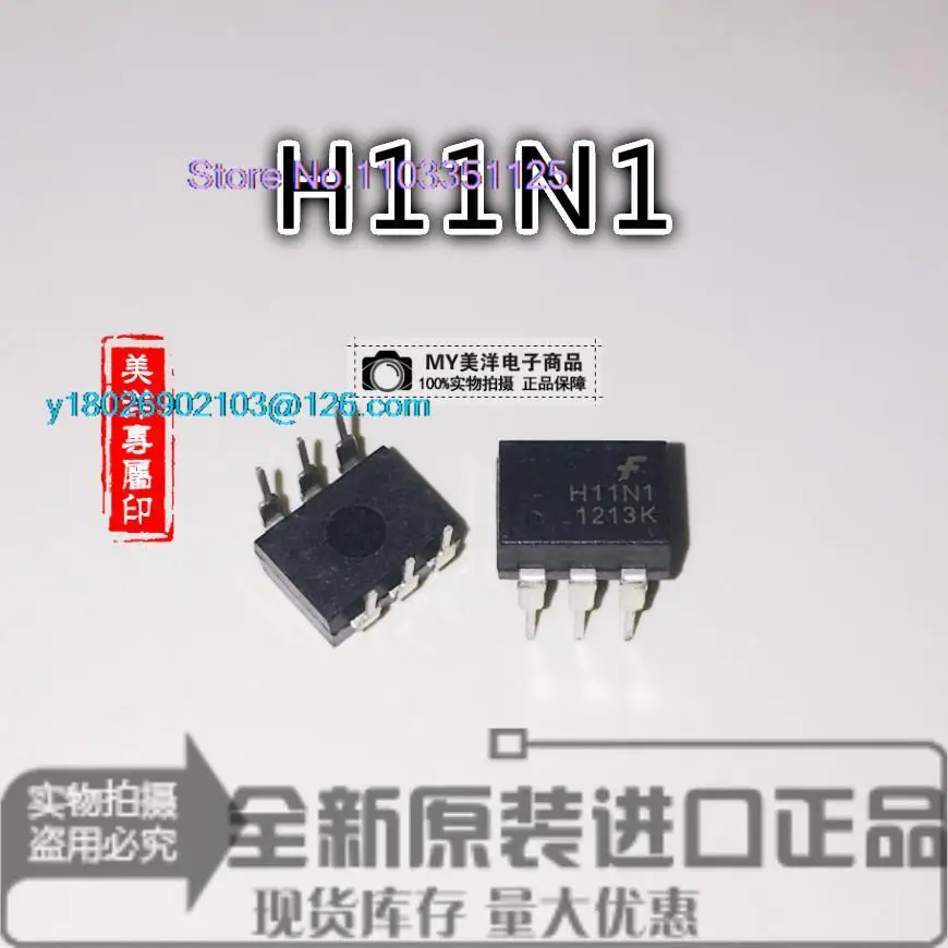 

(20PCS/LOT) H11N1SR2M H11N1 DIP-6SOP-6 Power Supply Chip IC