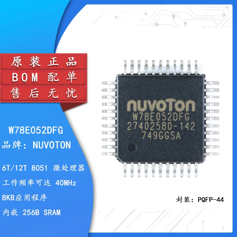 

Original genuine patch W78E052DFG PQFP-44 6T 12T 8051 single-chip microcomputer chip