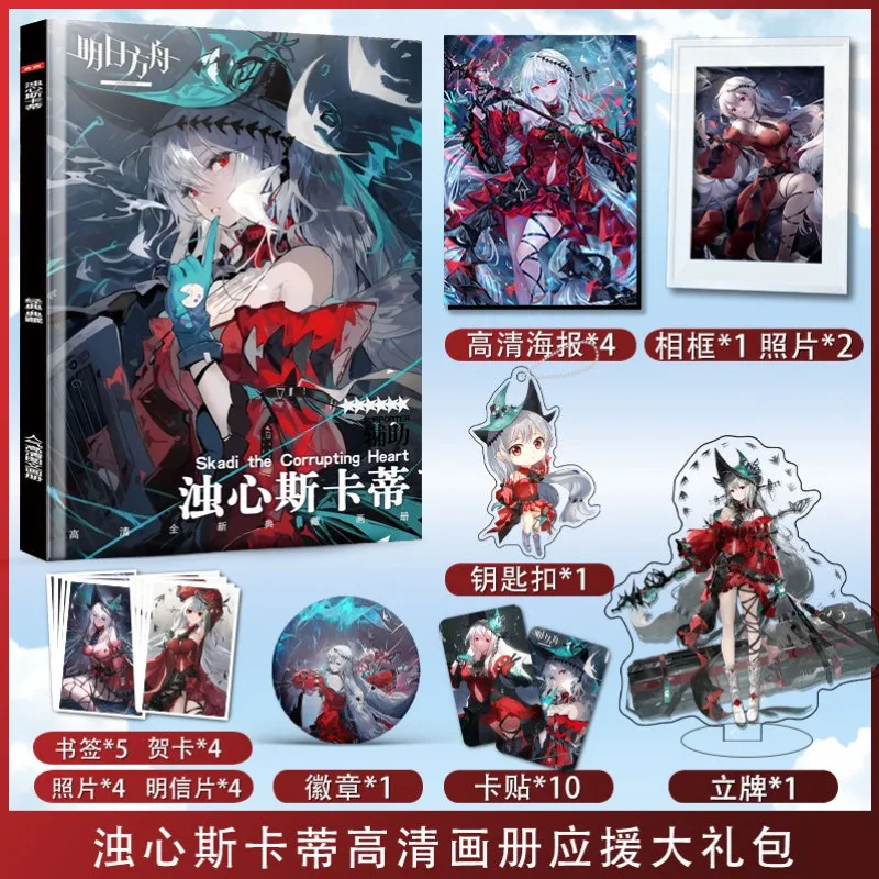 Arknights Zhuo Xin Skati's Personal Peripheral Picture Album Collection Poster Stand Keychain Card Sticker Photo Postcard