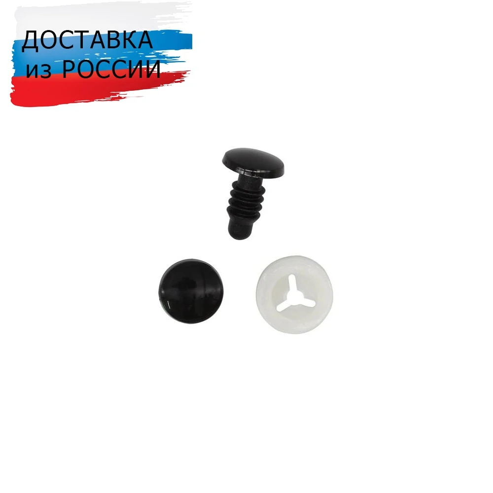 Глазки круглые плоские с фиксатором 10мм 24 шт/упак | Игрушки и хобби