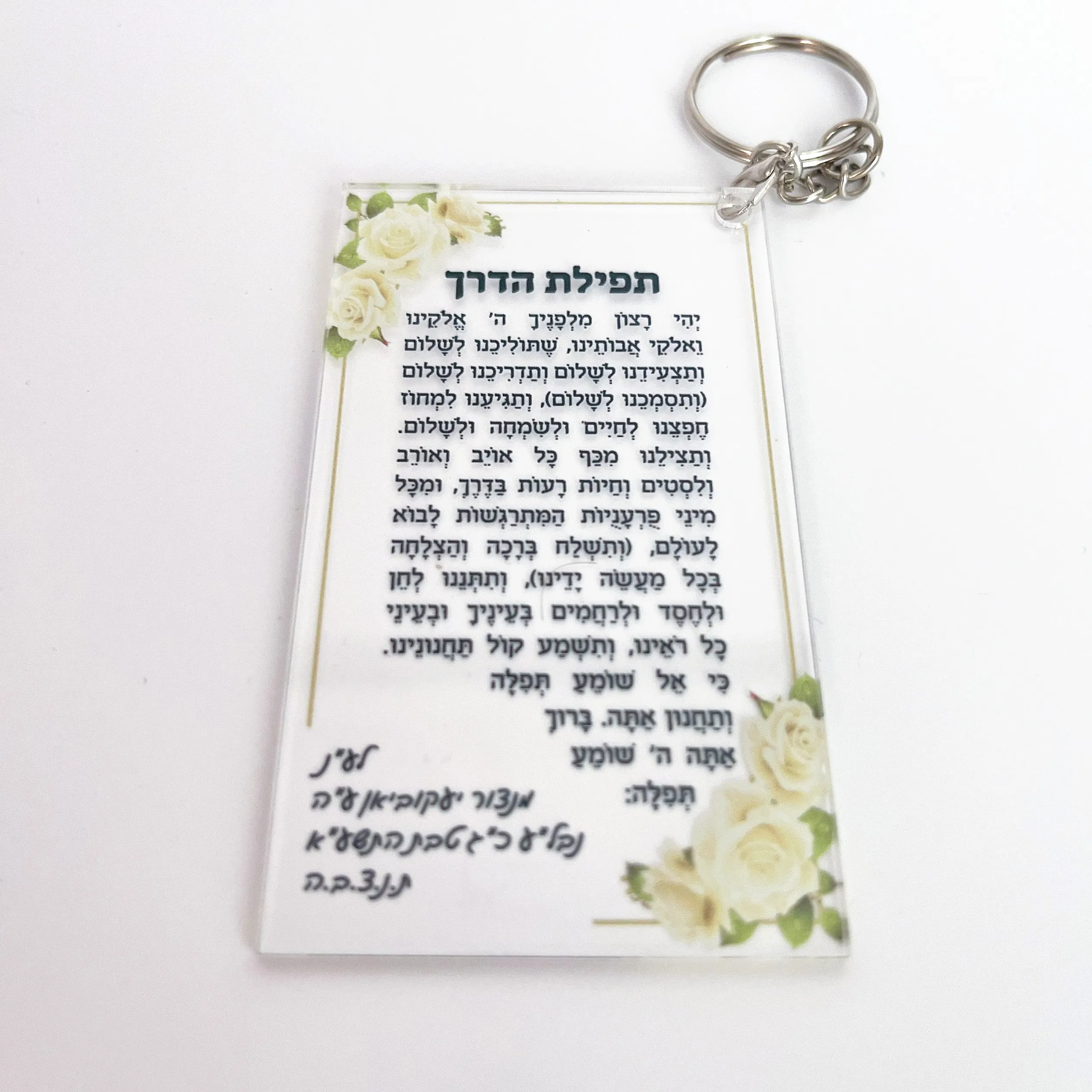 10pcs Personalize Gift Small Card Way Prayer Transparent Acrylic Wedding Souvenir with Keychain Jewish Blessing Card Sample