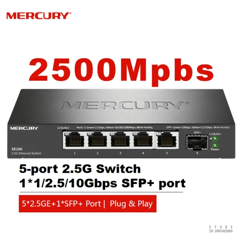 MERCURY 5 포트 2.5G 스위치, 2500mbps, 5 * 2.5GE + 1 * SFP + 포트, 네트워크 허브 및 스플리터, 플러그 앤 플레이, 10G SFP + 스위치, SE106