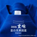 300G blue