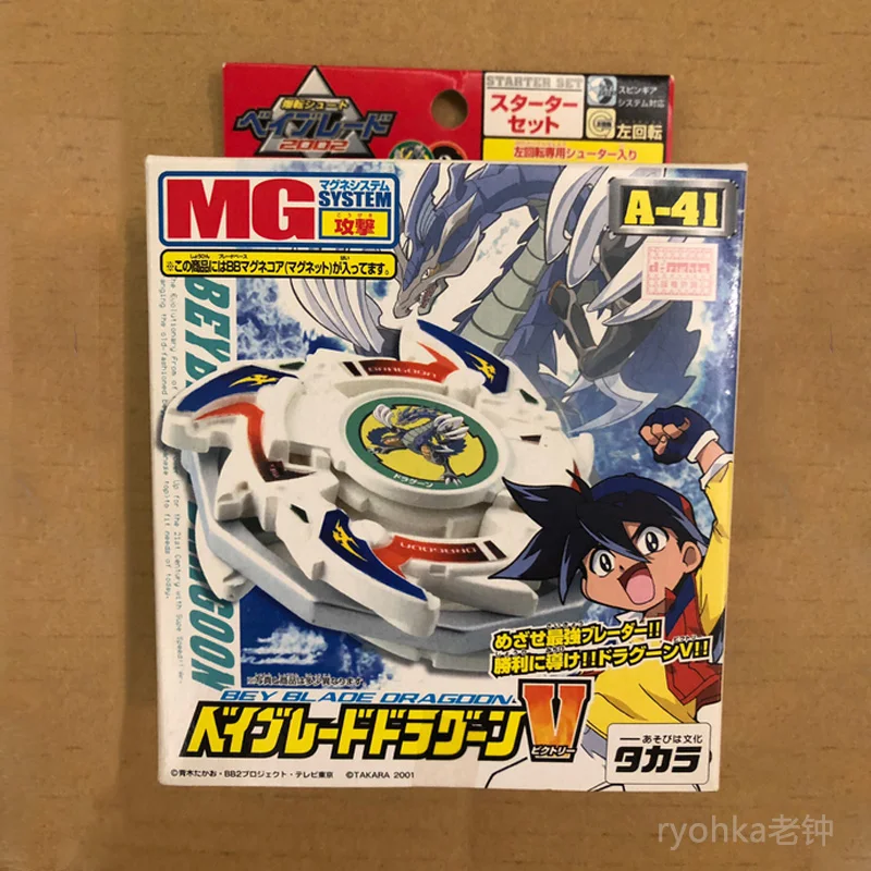 Genuine 80's Beyblade Dragoon V V2 G Gt 