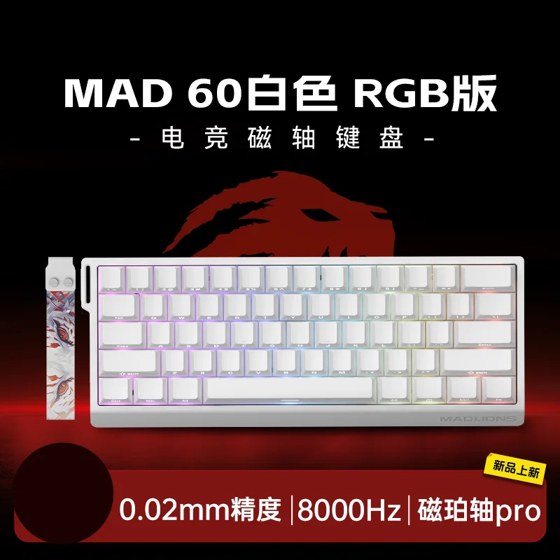MAD60 HE RGB WH