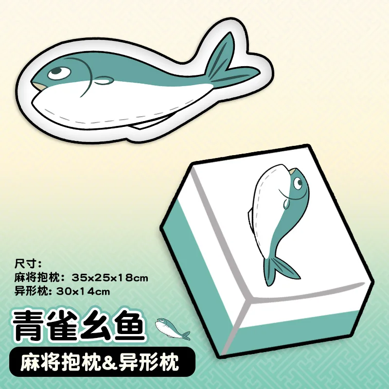 

Предварительная продажа Honkai: Star Rail Qingque маджонг плюшевая кукла игрушка мягкая Милая Асимметричная форма игра Косплей Рождественские подарки