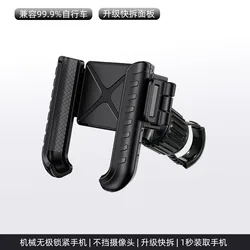 Shock - Absorbing Bicycle & Motorcycle Mobile Phone Holder (As Shown)