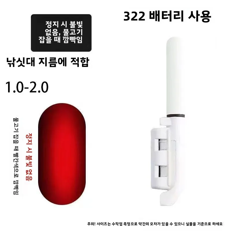 새로운 야간 낚시 전자 낚싯대 끝부분 라이트 센서 라이트 미끼 입질 색상 변화 정적 점멸 낚시 알람 플래시 라이트