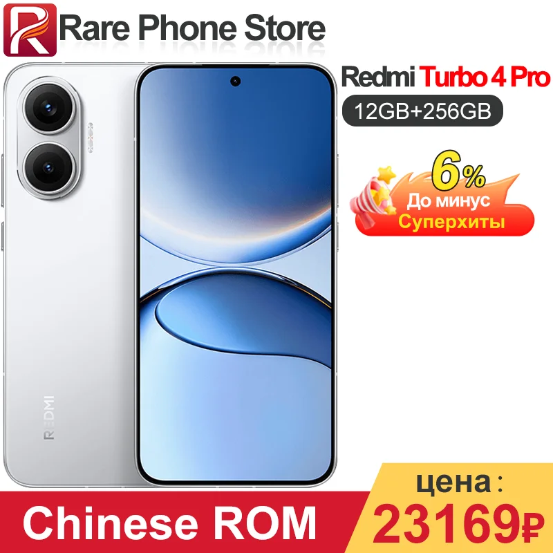 Redmi Turbo 4 Pro 256GB/512GB 6.83 inch 2772x1280 Screen