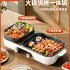 220V Electric Hot Pot with Non-Stick Grill – Smokeless and Multifunctional 1