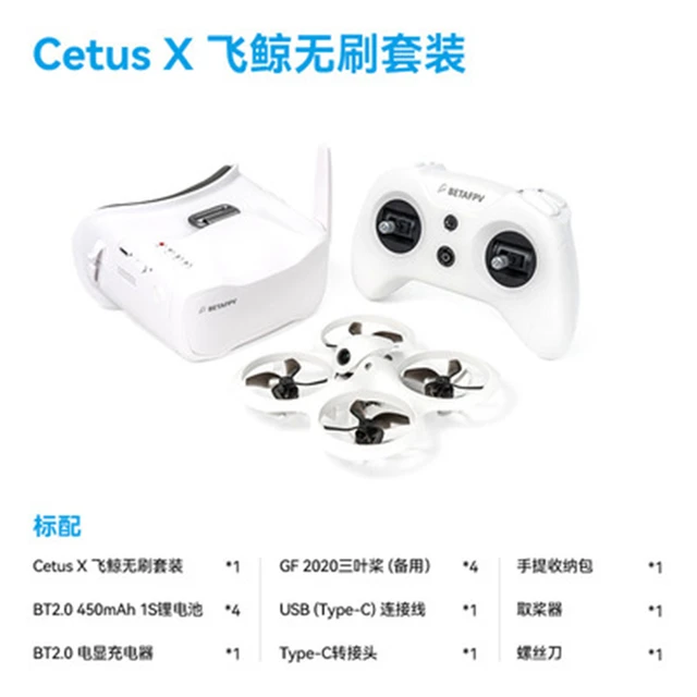  Cetus X FPV Kit : Toys & Games