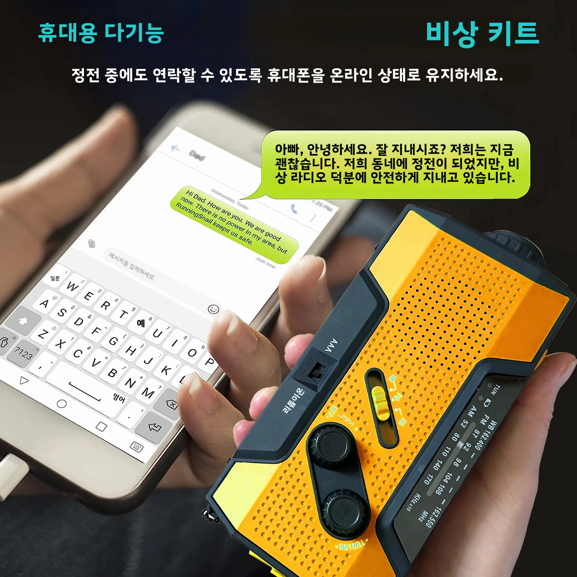 휴대용 핸드 크랭크 라디오, 비상용 기상 라디오, 태양광 발전, AM/FM, SOS 알람, LED 독서등, 손전등, 2000 MAh 배터리