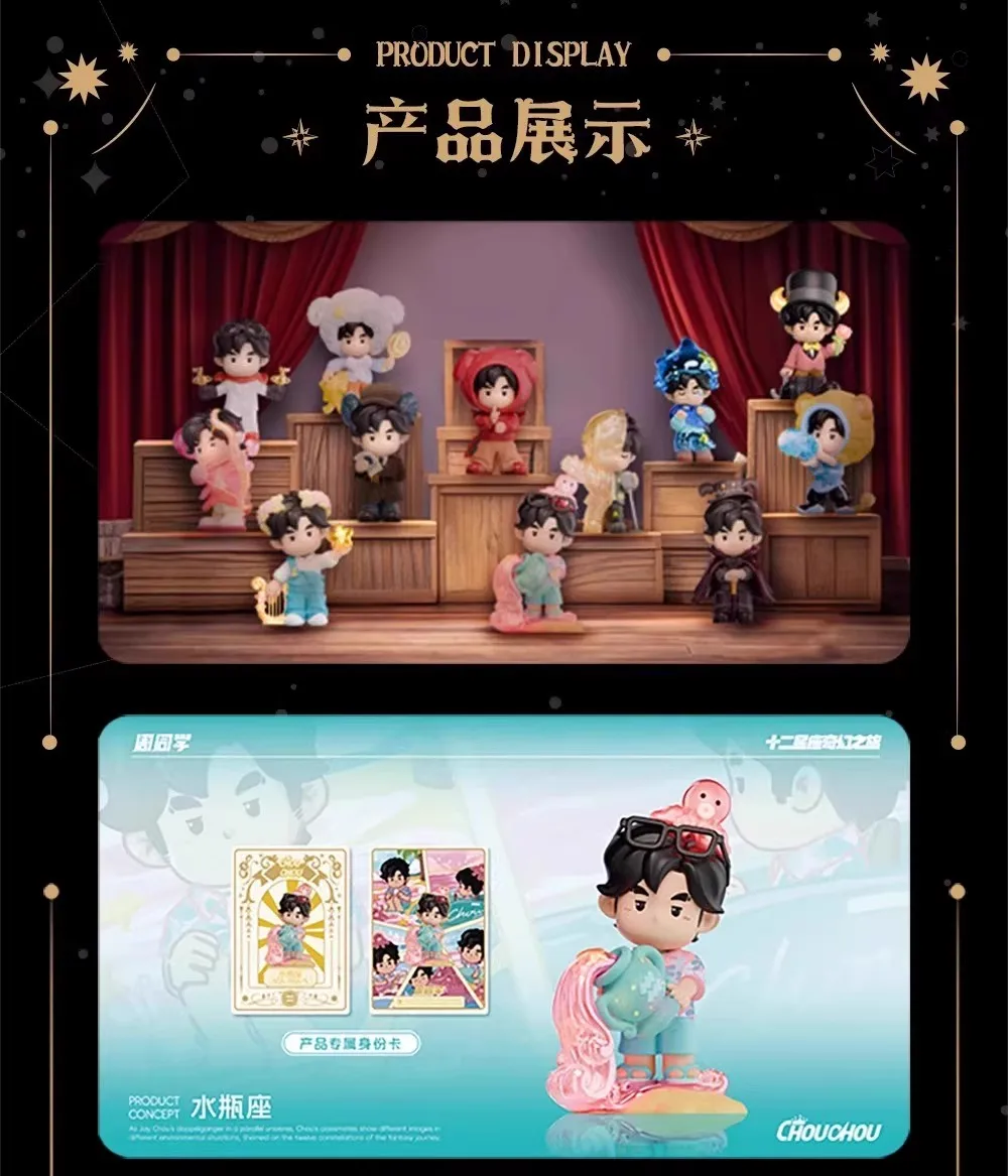 New Jay Chou Blind Box The Magical Journey Of The Twelve