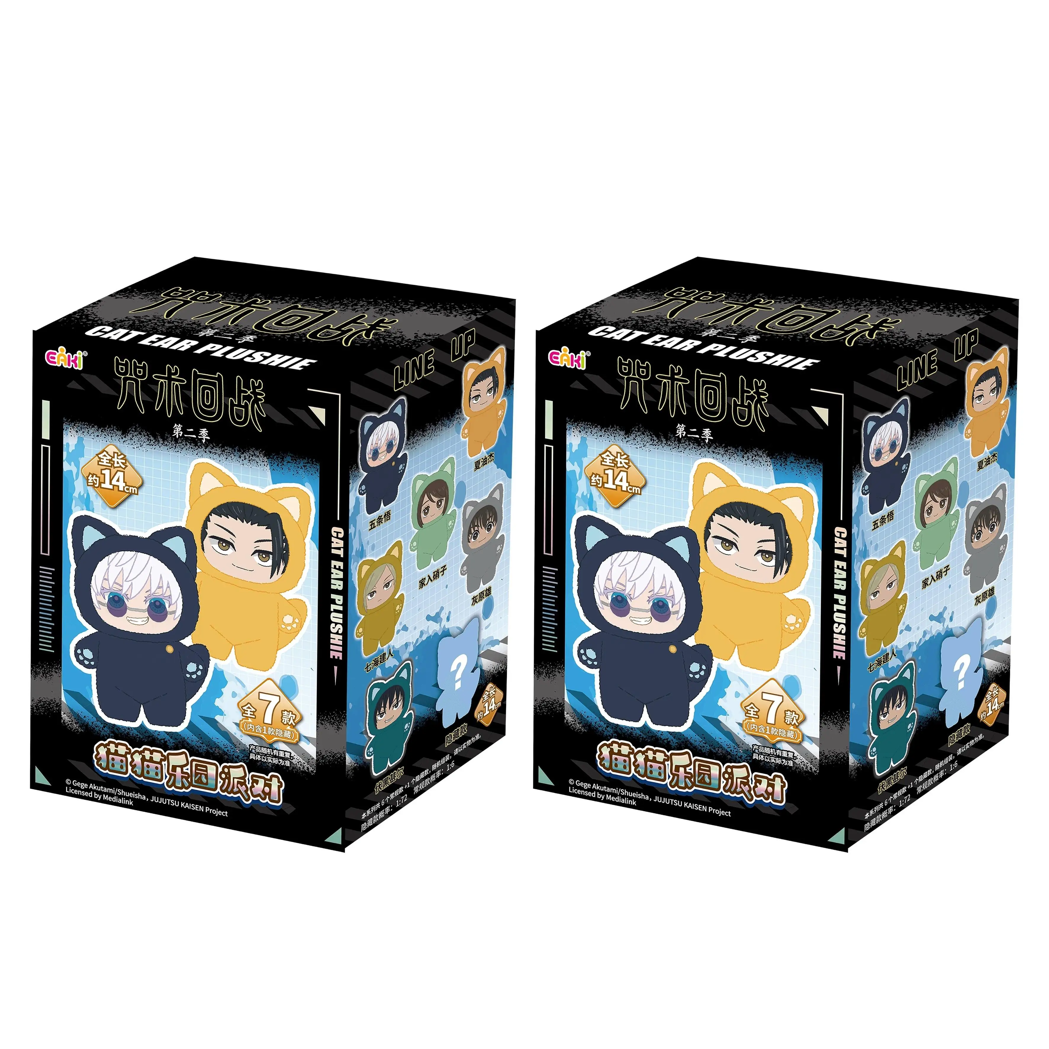 TOP TOY 正規品 EAKI 呪術廻戦 猫耳ぬいぐるみシリーズ JJK 確定版