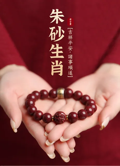 Chinese Red Jade Bead Bracelet