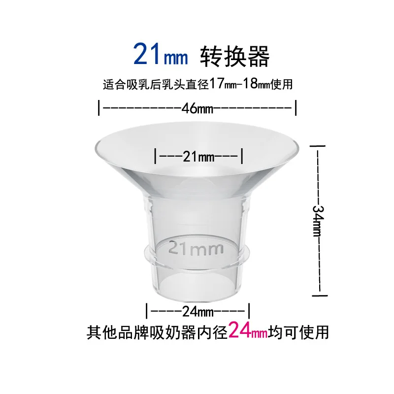 Breast Pump Accessories Flange Funnel Inserts 13/14/15/17/19/20/21/22mm Caliber Size Adaptor Converter Small Nipple Horn Adapter breast pump accessories