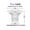 Breast Pump Accessories Flange Funnel Inserts 13/14/15/17/19/20/21/22mm Caliber Size Adaptor Converter Small Nipple Horn Adapter 6