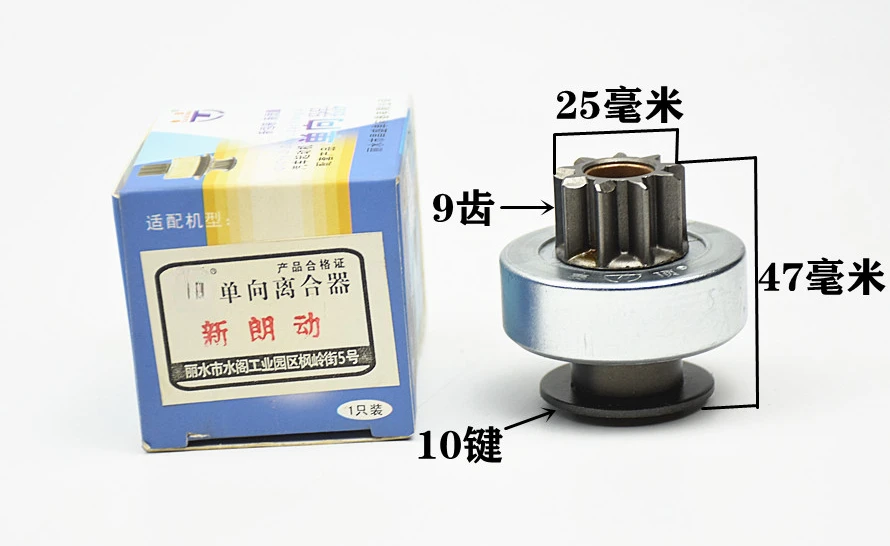 1pc for Hyundai Elantra Ｋ2 Verna Forte KIA K3 refine /IX35 Sportage Starter Wheel Swing Unidirectional Device