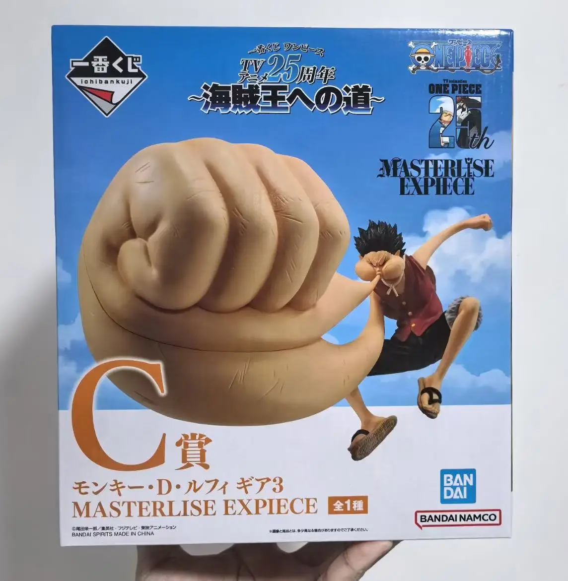 一番くじ ワンピース MASTERLISE EXPIECE GEAR 2 edd494f1-3bf0-4d4e-9dbe-