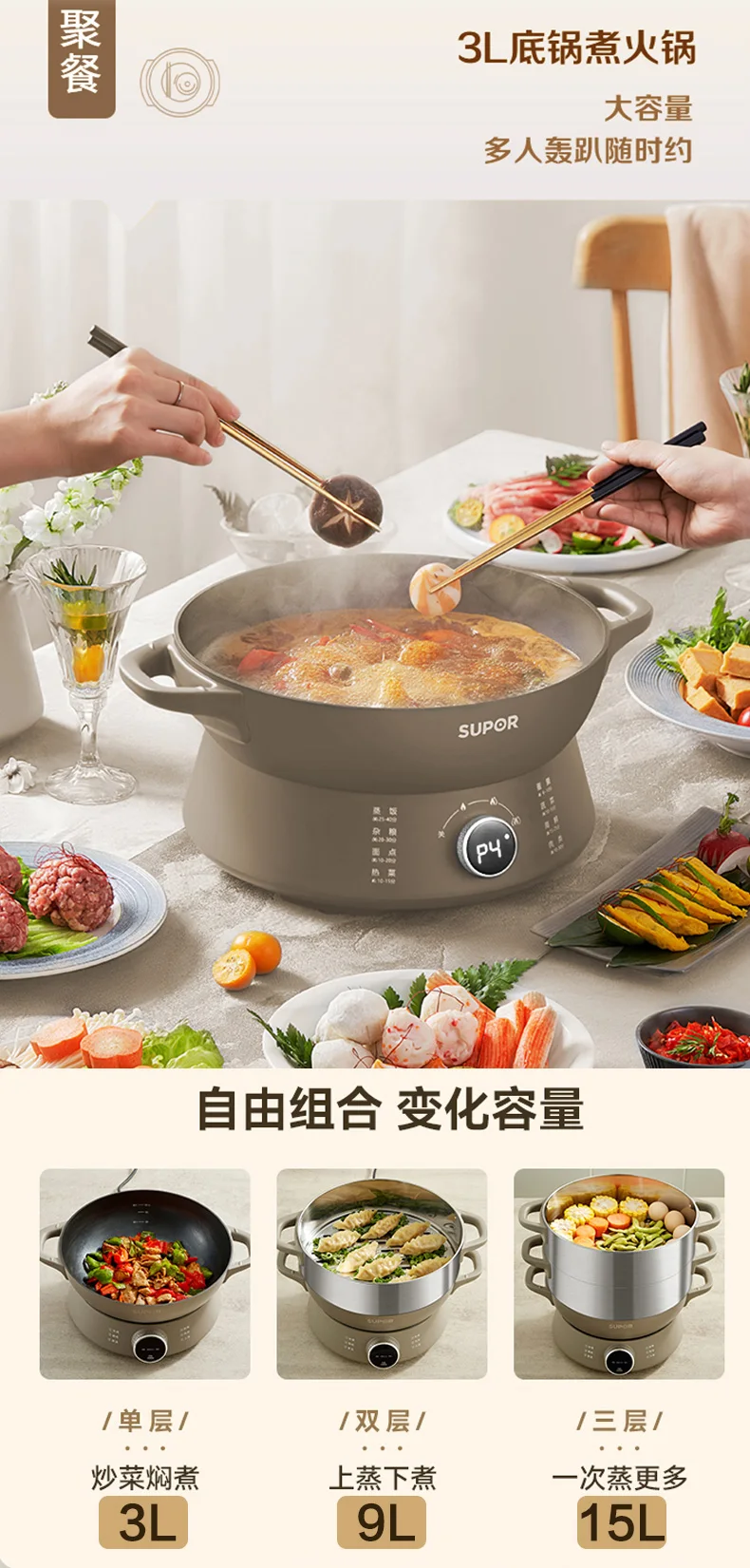 Supor Electric Wok Multi-functional Electric Hot Pot Home Wok Integrated Steamer Non-stick Cooker