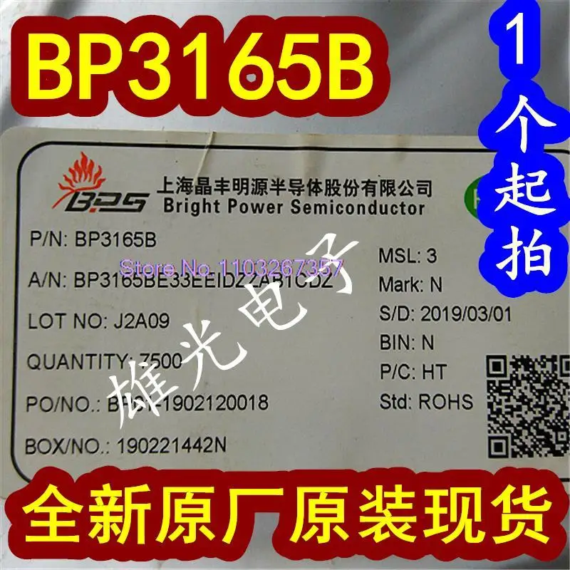 

20 шт./лот BP3165 BP3165B SOT33-5 LED
