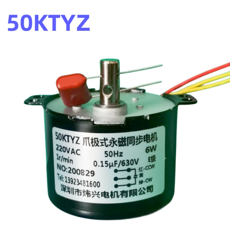 

50KTYZ Permanent Magnet Synchronous Motor 1~100rpm Steering Controllable Gear Motor Use For Electric Drying Racks, Air Switches