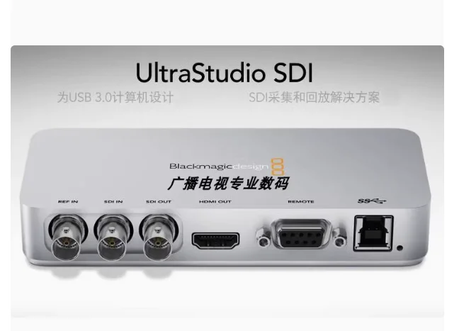 For BMD UltraStudio SDI Non-edited HD external video
