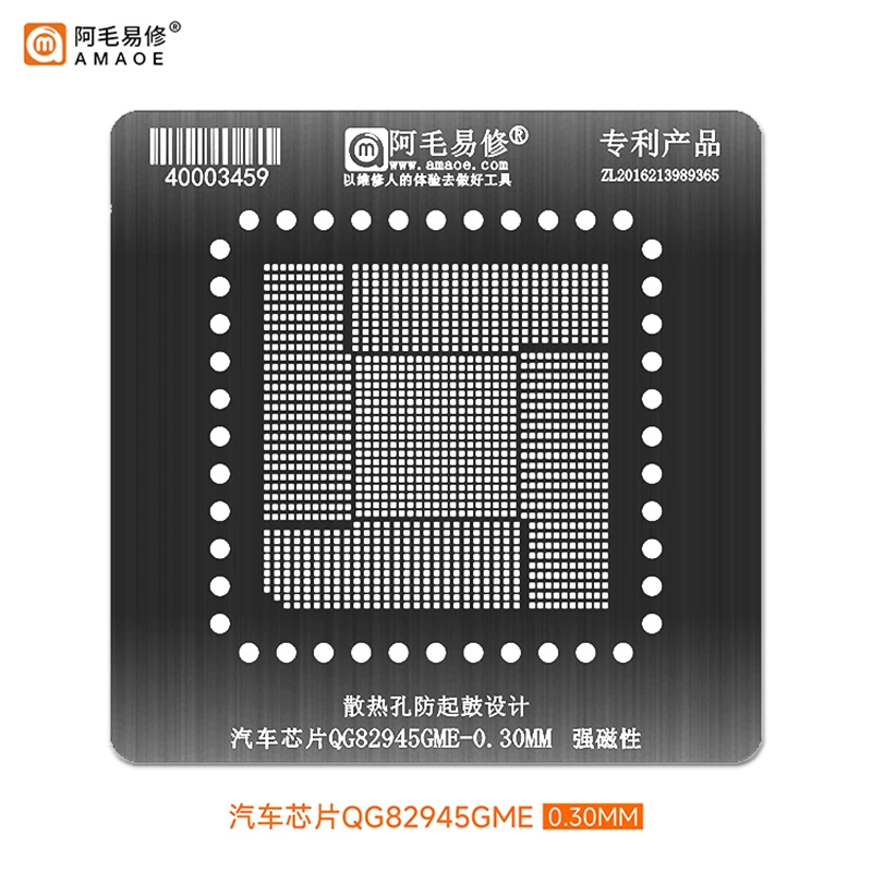 AMAOE 자동차 칩 IC 산업 제어 노스 브리지 수리 도구, IC 리볼링 스텐실, BGA 플랫폼, QG82945PM, QG82945GME