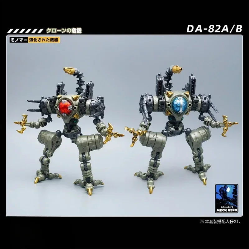 Mft Lost Planet Powered Suit Da82A Da82B Da-82A Da-82B Muslimate Diaclone Action Figure Toy