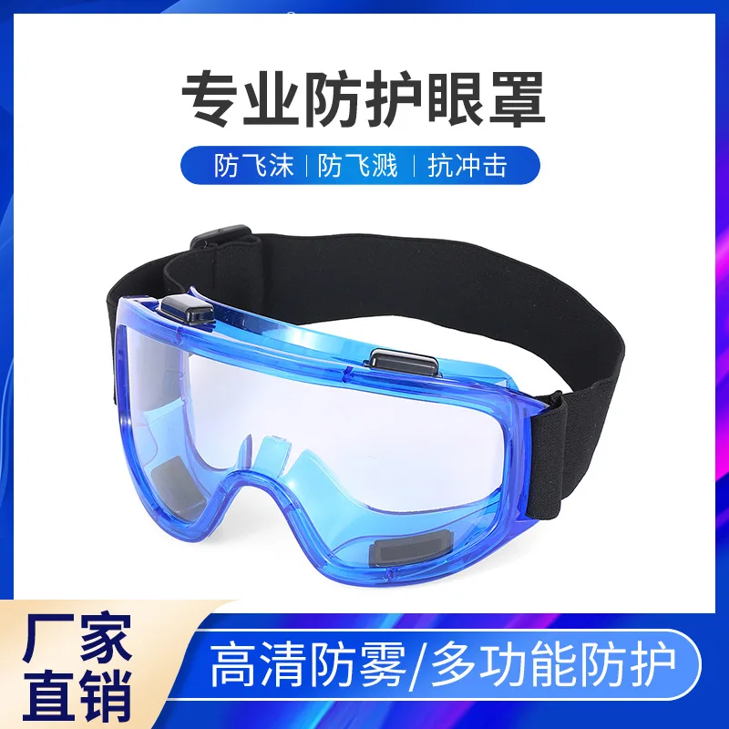 

Protective Eye Mask HD Transparent Fully Enclosed Anti-Fog Anti-Droplet Head Wear Goggles Isolation Eye Mask