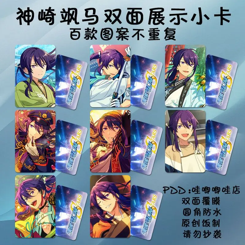 

8 шт. ансамбль звезды KanazawaSoma lomo Card