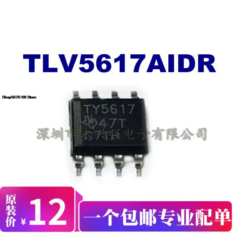 

5 шт. TLV5617AIDR