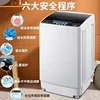 portable fully automatic washing machine new style washing machine reservation function Household small pulsator baby washing 4