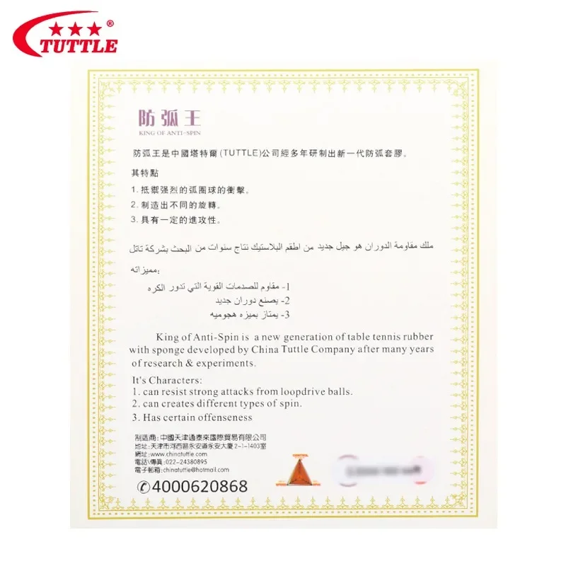 TUTTLE Prevention Arc King Of Anti-Spin Table Tennis Rubber Anti Spin Loop Defensive Ping Pong Sponge table tennis rubber table tennis equipment