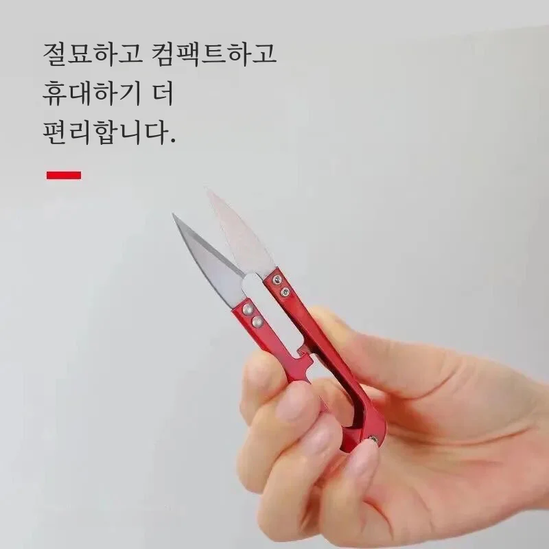 봄 탄소강 가위 크로스 스티치 스레드 트리밍 가위 피쉬 라인 커터 철 자수 스테인레스 스틸 원사 가위
