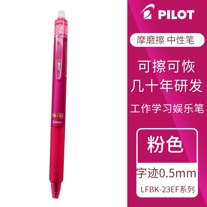 Pilot Frixion Erasable Pens Rocketbook | Pilot Frixion Ball