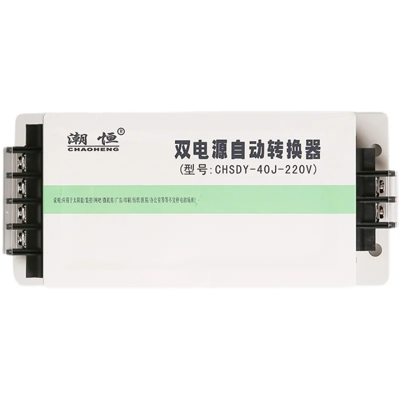 

5000W continuous power outage dual power automatic converter Seamless two-way automatic transfer switch 220V