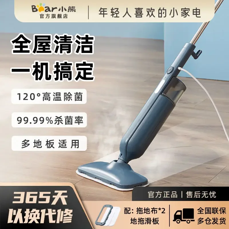 

Bear high-temperature steam mop household sterilization and mite removal electric cleaning machine mopping floor scrubbing