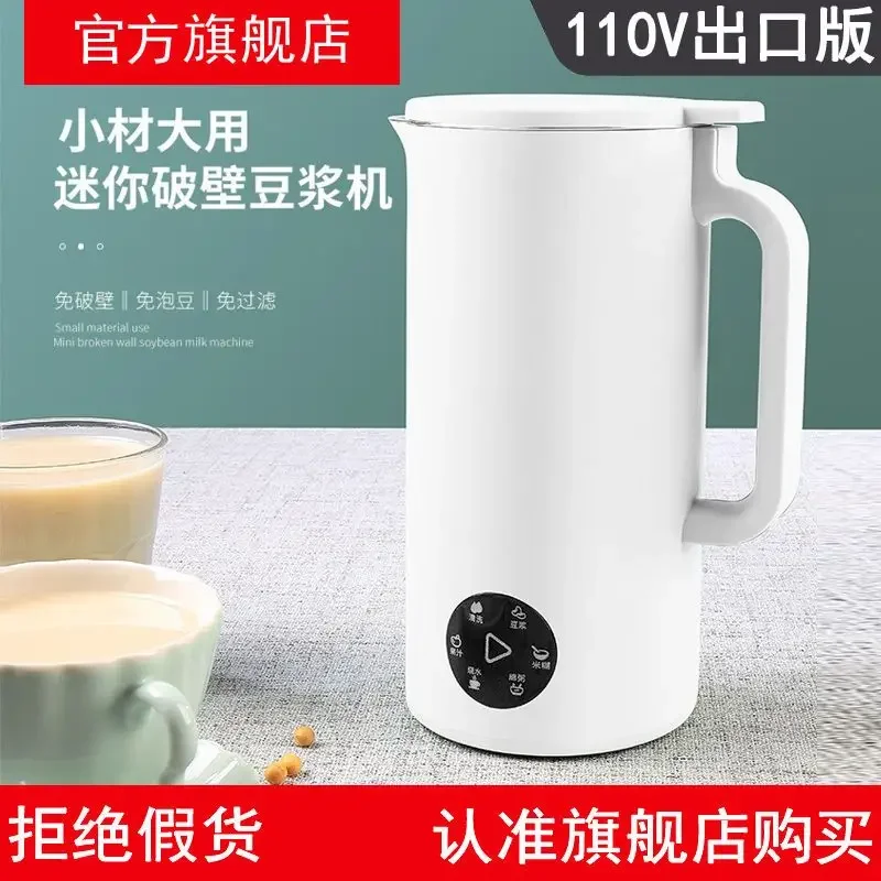 

110v mini soybean milk machine small household appliances filter free wall breaking machine exported from the United States