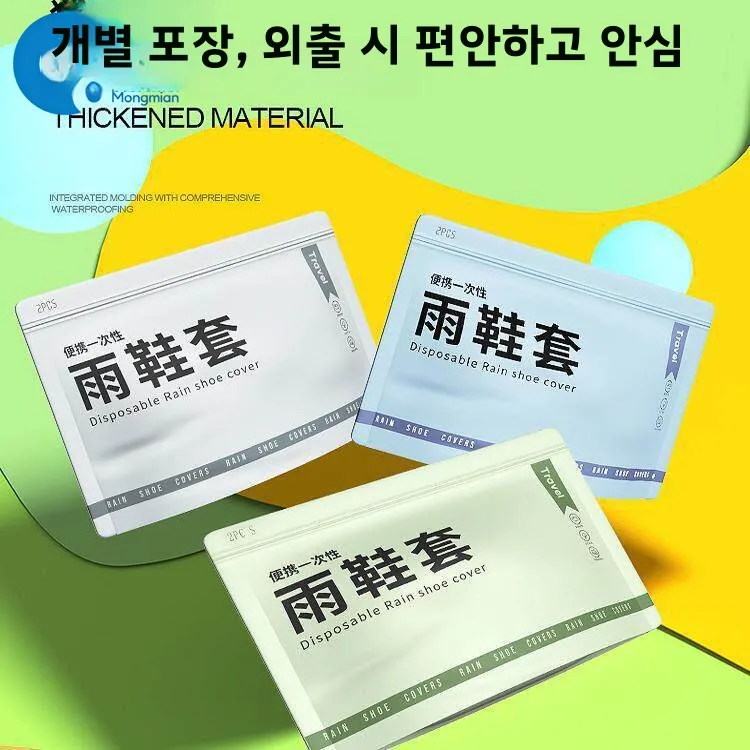 일회용 휴대용 두꺼운 방수 미끄럼 방지 레인 부츠 커버 (남녀 성인용, 휴대 간..