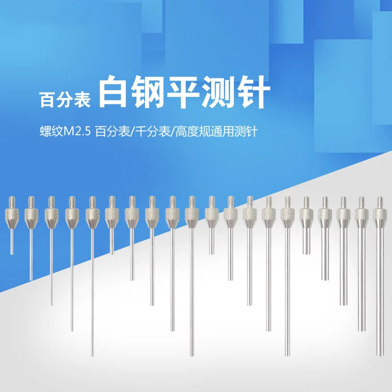 1PC M2.5 Thread Dial Gauge Needle Indicator Flat Styli Probe Measuring Header Height Gauge Probe Plane thread dial gauge