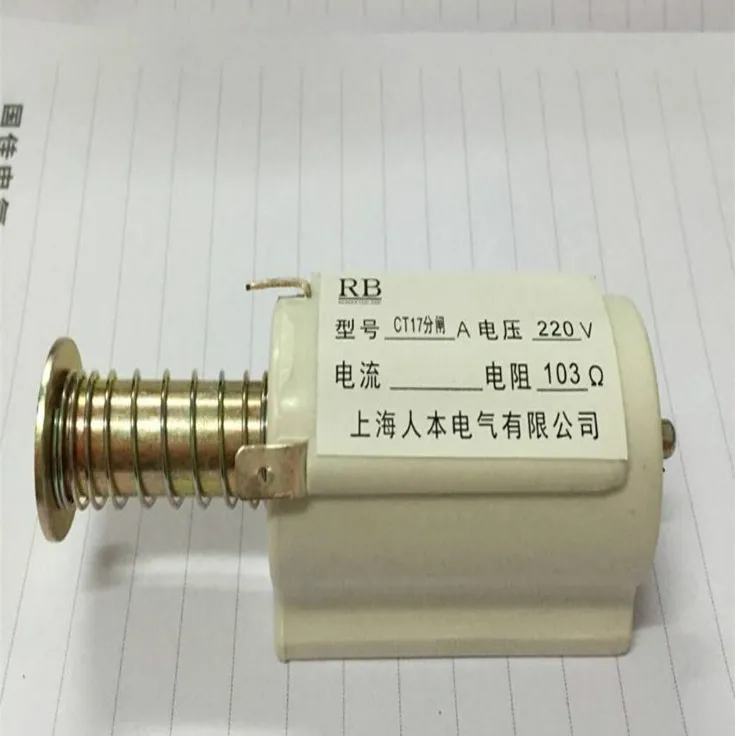 CT17 opening resistance 146 ohm DC220V CT17