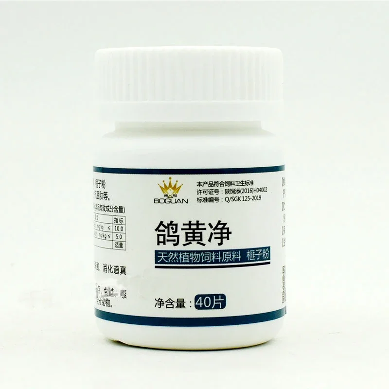 Pigeon Disease Treatment Trichomonas Pigeon Mouth Yellow Net Racing Pigeon Medicine Common Disease Bo Crown Homing with Parrot Bird Special