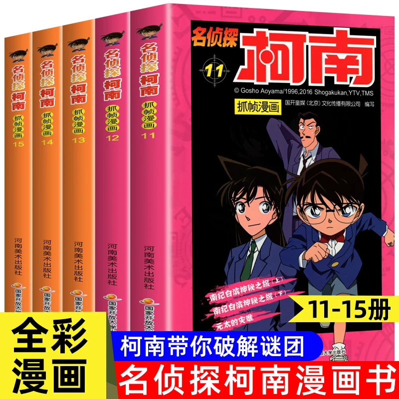 Detective Conan Manga Series: Suspenseful Mystery Adventure (Volumes 1-20)