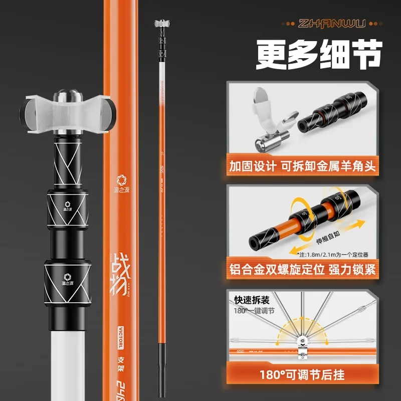 YUZHIYUAN 5 Product 1.8-3.0m Bracket Multi-functional Fishing Rod Carbon Ultra-light and Ultra-hard Fishing Rod Rack Brace
