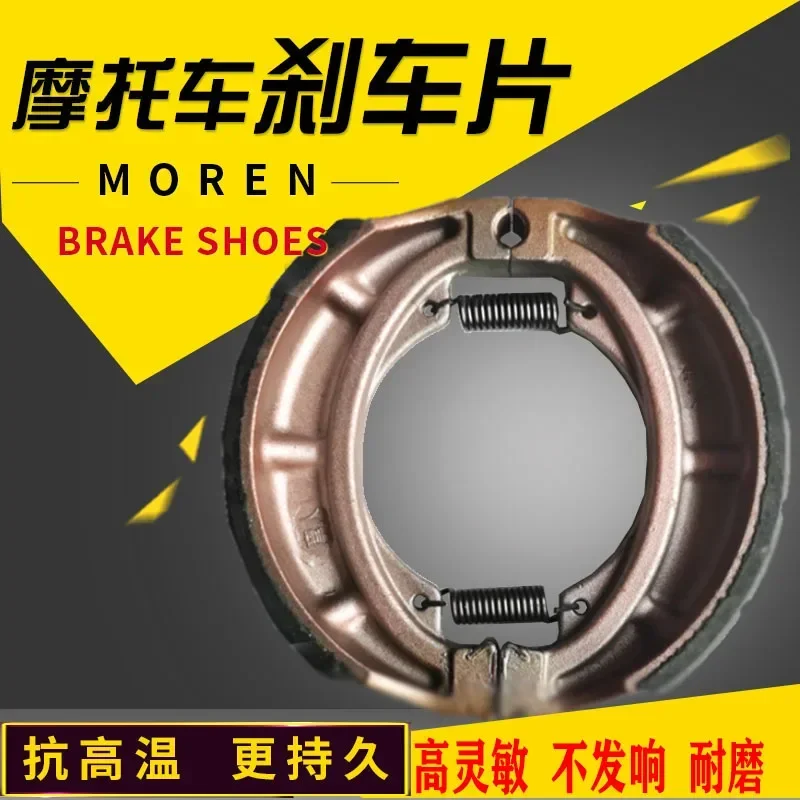 

Applicable to Haojue motorcycle brake pads 125150 Qianjiang Suzuki Zongshen Longxin Lifan Honda front and rear brake pads