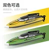 Remote Control Boat 2.4g High-Speed Boat 25km/H Electric Remote Control Speedboat Waterproof Wireless Yacht Kid Birthday Gift To 1