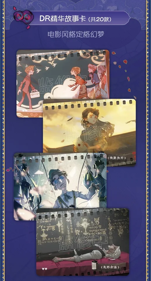 Genuine Identity Ⅴ Card Basic Version Carving Time Cards