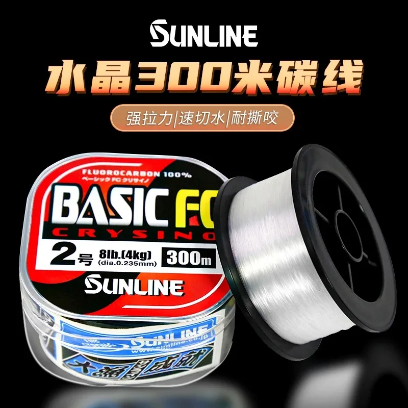 SUNLINE Carbon Line BASIC FC ใหม่ Crystal 300m Rock Fishing Subline Luya สายคาร์บอนชั้นนํา 1